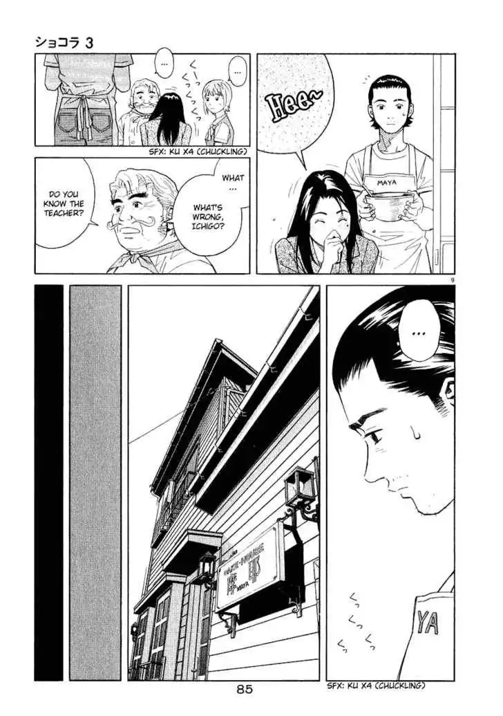 Chocolat (KUBONOUCHI Eisaku) Chapter 25 9